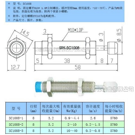 自动送料机液压缓冲器 减震缓冲器 SC1008  AC1008