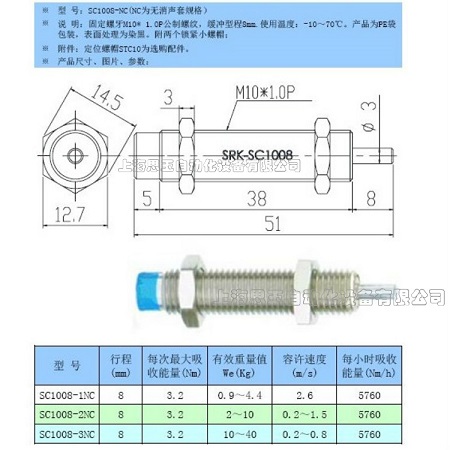 液压缓冲器批发 固定式缓冲器 螺牙M10*1.0 SC1008NC AC1008NC