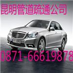 昆明市呈贡县江南管道疏通清理化粪池公司0871-66619878