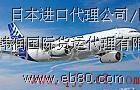 日本空运进口 韩国空运进出口 航空公司货运