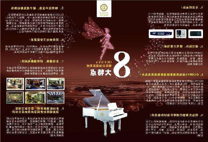 |欢迎安装广州欧尔雅钢琴厂的钢琴自动演奏系统|钢琴自动演奏系统