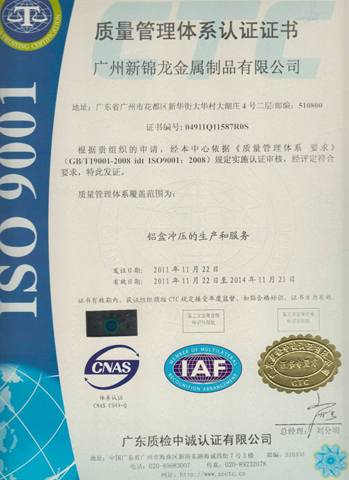 ISO9001质量管理体系