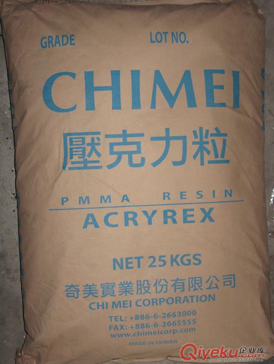 供应ACRYREX PMMA CM-205台湾奇美亚克力