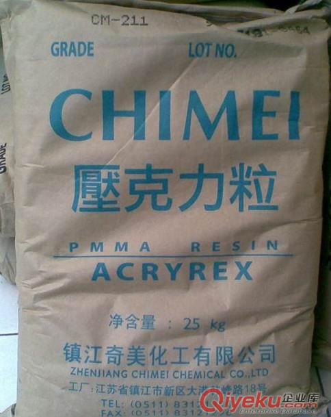 供应ACRYREX PMMA CM-205台湾奇美亚克力