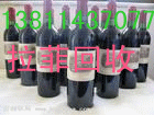 北京回收拉菲酒瓶13522221533高价回收拉图酒瓶/柏图斯酒瓶