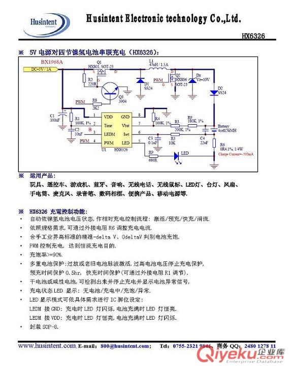 5V充4节镍氢电池充电IC - HX6326