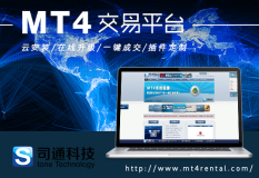 MT4二元期权平台搭建，司通科技