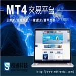 MT4二元期权平台搭建，出租MT4，司通科技