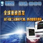 MT4出租，MT4软件出租，MT4二元期权，租赁MT4系统