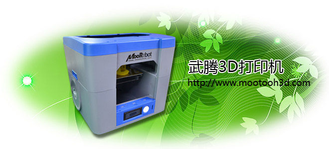 MTD1815 3D打印机