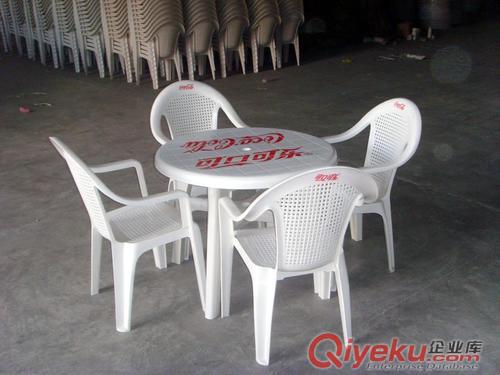 啤酒促销用塑料桌椅