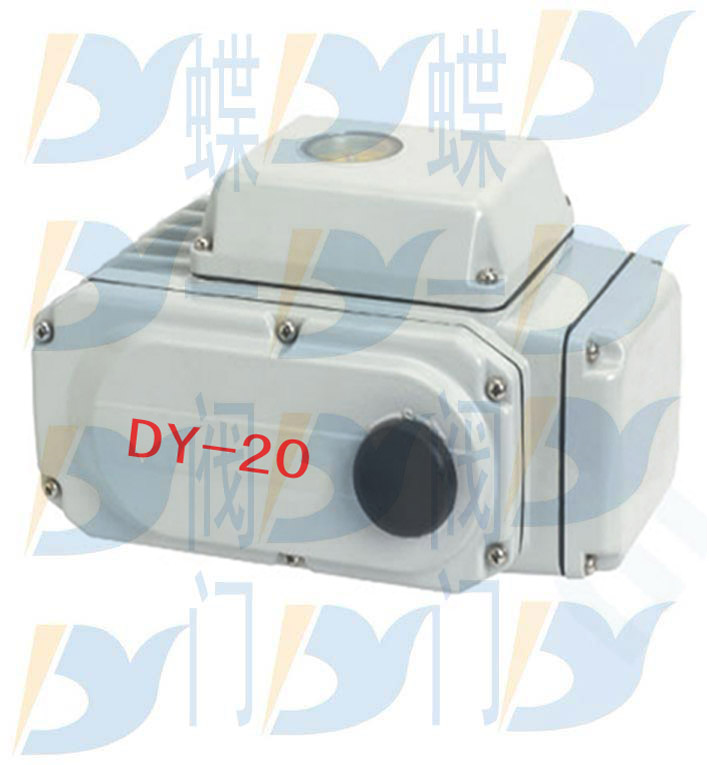 供应DY系列电动执行机构，DY-20精小型电动执行机构