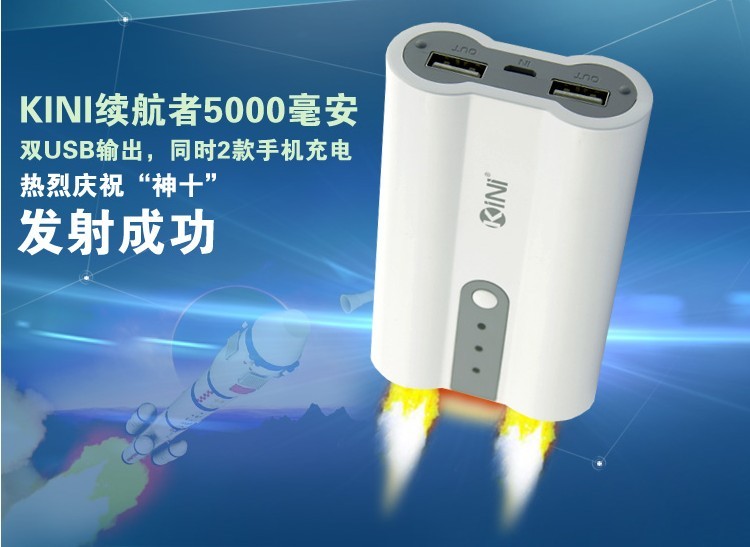 KINI 移动电源 商务必备xx 5000毫安 苹果iPhone5 4S 三星手机 
短途出差必备 简约大气 双USB
