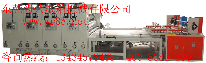 供应为荣纸箱机械G1K-1424自动送纸（链条）印刷开槽机