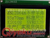 微机消谐保护装置中文带背光LCD液晶显示屏