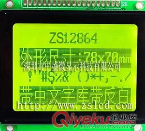 线路保护测控装置LCD液晶屏微机综合保护装置LCD液晶显示屏