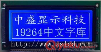 远程分控寻呼站数控可寻址智能广播主机3.7英寸高清晰蓝色LCD液晶屏