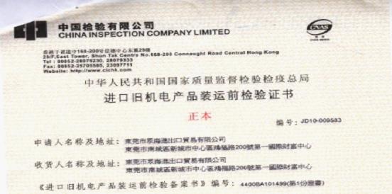 进口台湾二手印刷机/旧印刷机需要证书吗