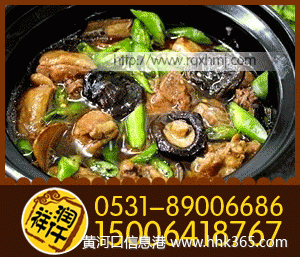 黄焖鸡米饭济南出了名的快餐美食