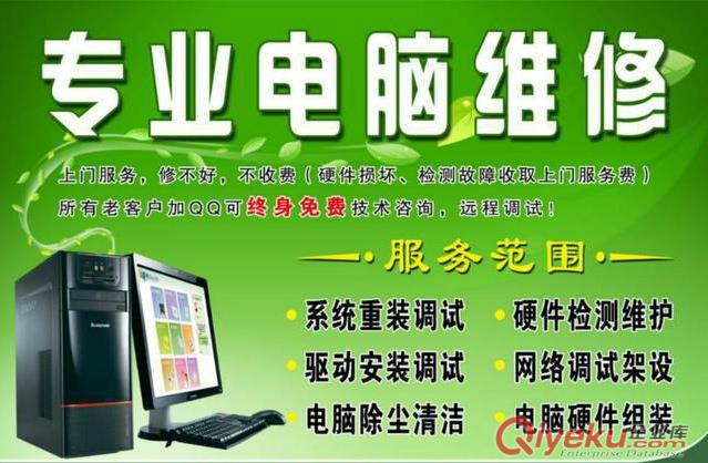 深圳电脑包月维护 龙华电脑包月维护罗湖 宝安 龙岗电脑包月维护