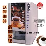 办公咖啡机,速溶咖啡机热销-北京氏啡咖啡提供专业的咖啡服务301MCE