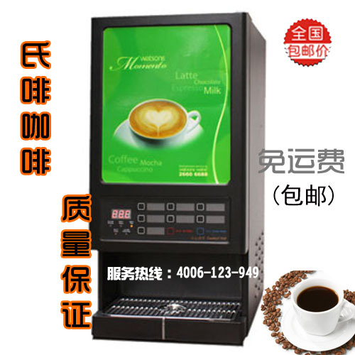 雀巢咖啡机,自动饮料机,咖啡饮水机质量保证,值得信赖302AC