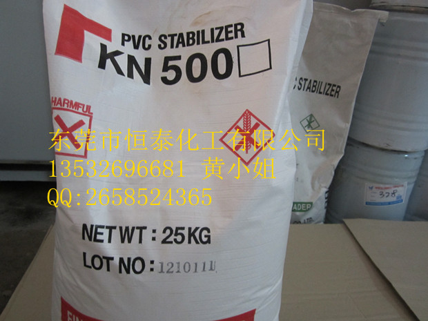 供应河北韩国丹石KN500热稳定性高的铅盐复合稳定剂库存出售