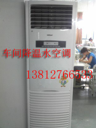 苏州安装水空调，苏州水空调安装，苏州厂家直销水空调