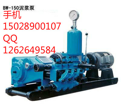 安庆BW150型高压泥浆泵价格合理