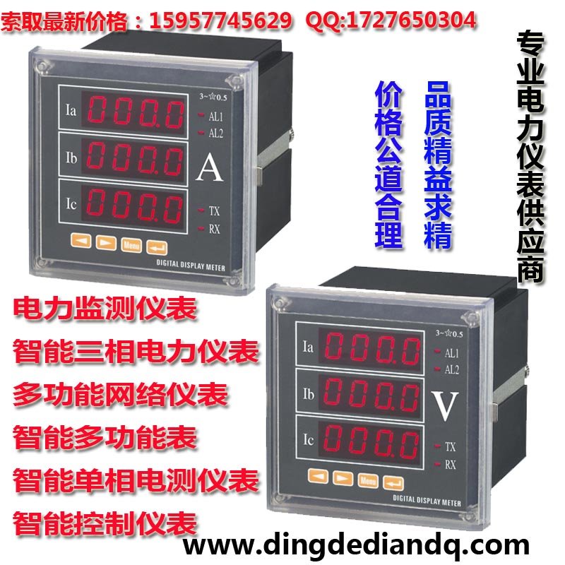 WPM102-6单相电压表 质量优良