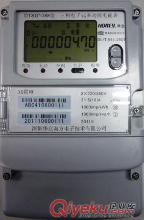 供应深圳华立DTSD1088F12型三相四线电子式多功能电能表