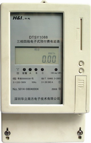 供应华越DTSD  DSSD 深圳深宝电器DTSD DSSD216三相电子式有无功组合电能表