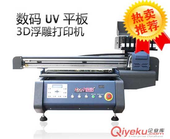 新款A3幅面数码UV打印机