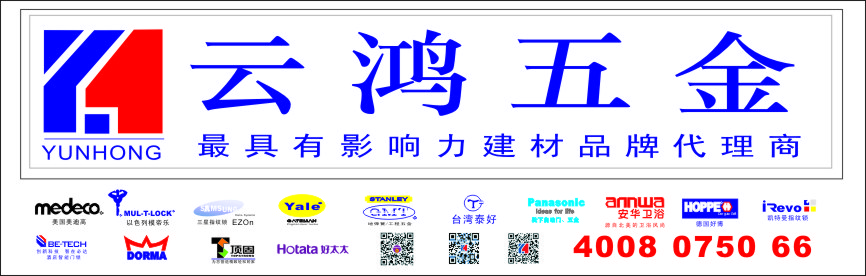 江门市振鸿建材有限公司是一家工程配套五金、家居五金的运营商。主营产品有：多玛自动门、松下自动门、GMT地弹簧、顶固五金、酒店门锁、好太太晾衣架、安华卫浴、山川木桶等。公司目前旗下有自营专卖店5家，拥有xxx的销售、售后安装服务团队。公司一贯坚持“xxxx，用户至上，优质服务，信守合同”的宗旨，凭借着高质量的产品，良好的信誉，优质的服务，竭诚与国内外商家双赢合作，共同发展，共创辉煌！