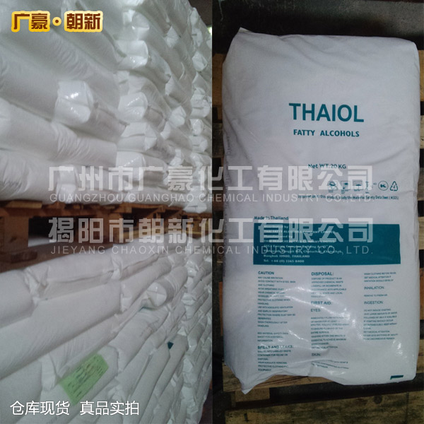 华南地区代理泰国科宁等进口1816醇乳化剂