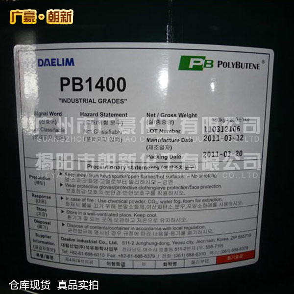 华南地区供应南朝鲜大林PB1300低分子量聚异丁烯
