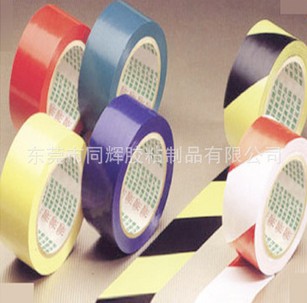警戒胶粘带|胶带胶纸生产