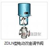 龙达ZDLN型电动双座调节阀心动价格