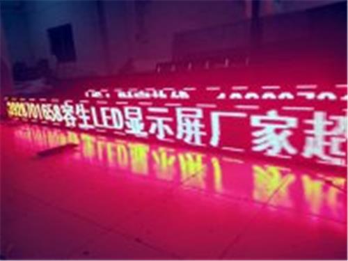 广州LED电子显示屏厂家xxx批发番禺单色LED显示屏