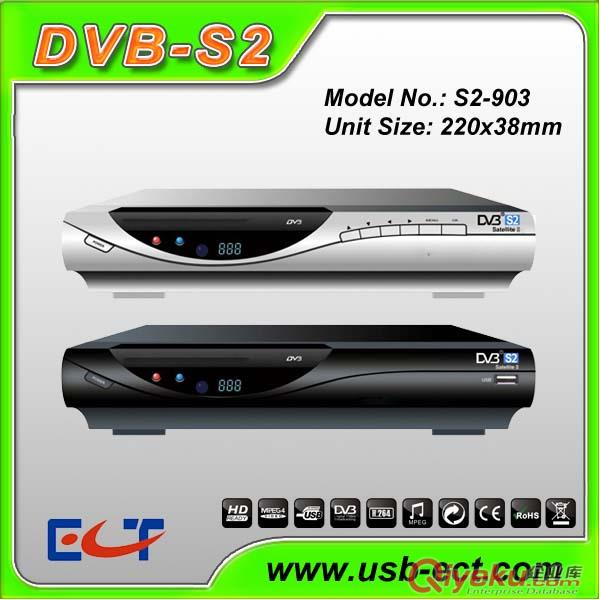 DVB机顶盒S2-903