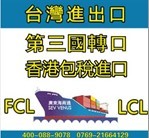 国际速递  香港DHL  