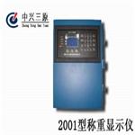 徐州三原供应ZX2001积算器皮带秤仪表皮带称称重显示仪