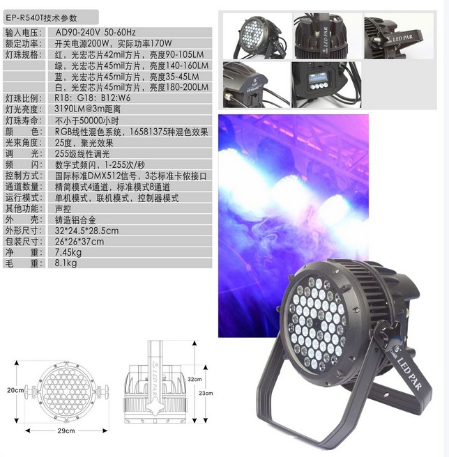 广州大功率LED帕灯销售商