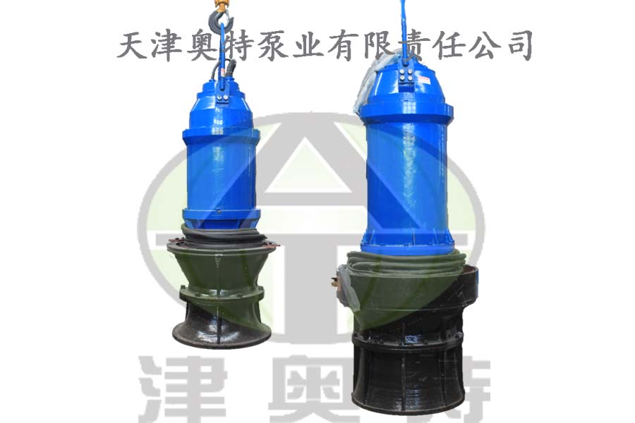 供应防汛型潜水轴流泵，雨水泵站潜水泵轴流泵设备