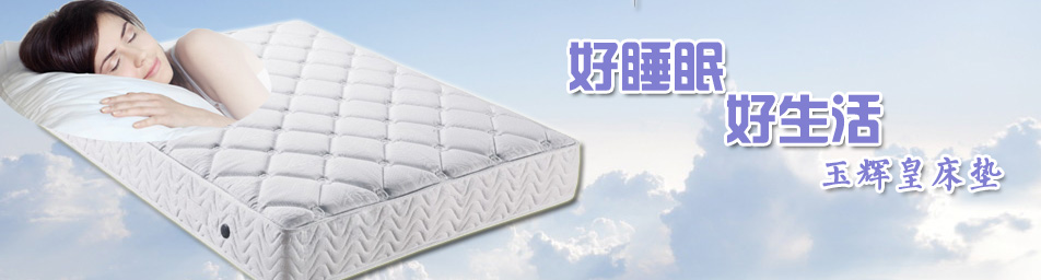 广州弹簧床垫厂家