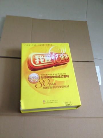 广州包装盒厂