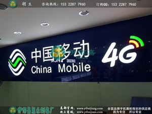 中国移动4G树脂发光字 移动4G门头字定做尺寸