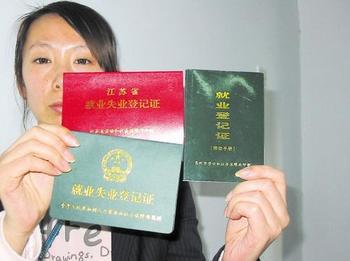 广州居住证、广东省就业失业手册、学历认证加xx证代理点