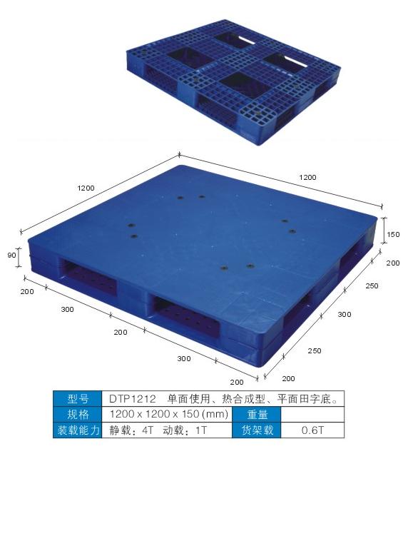 广东广州塑料托盘-华南地区{zd0}的塑胶卡板厂家