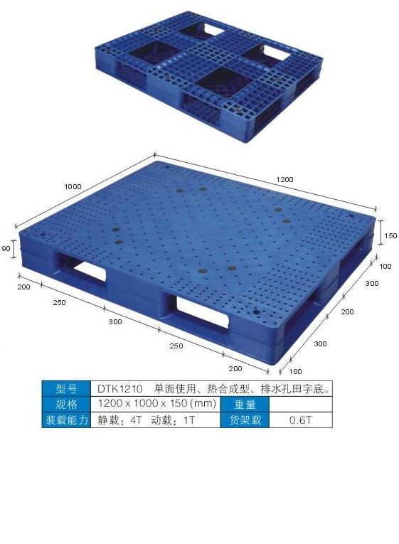 湖南长沙塑料托盘-华南{zd0}的塑料地台板厂家原始图片3